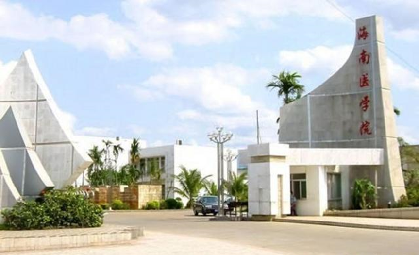 报志愿，选海南的大学，请看普通高校十个层级的划分（20）