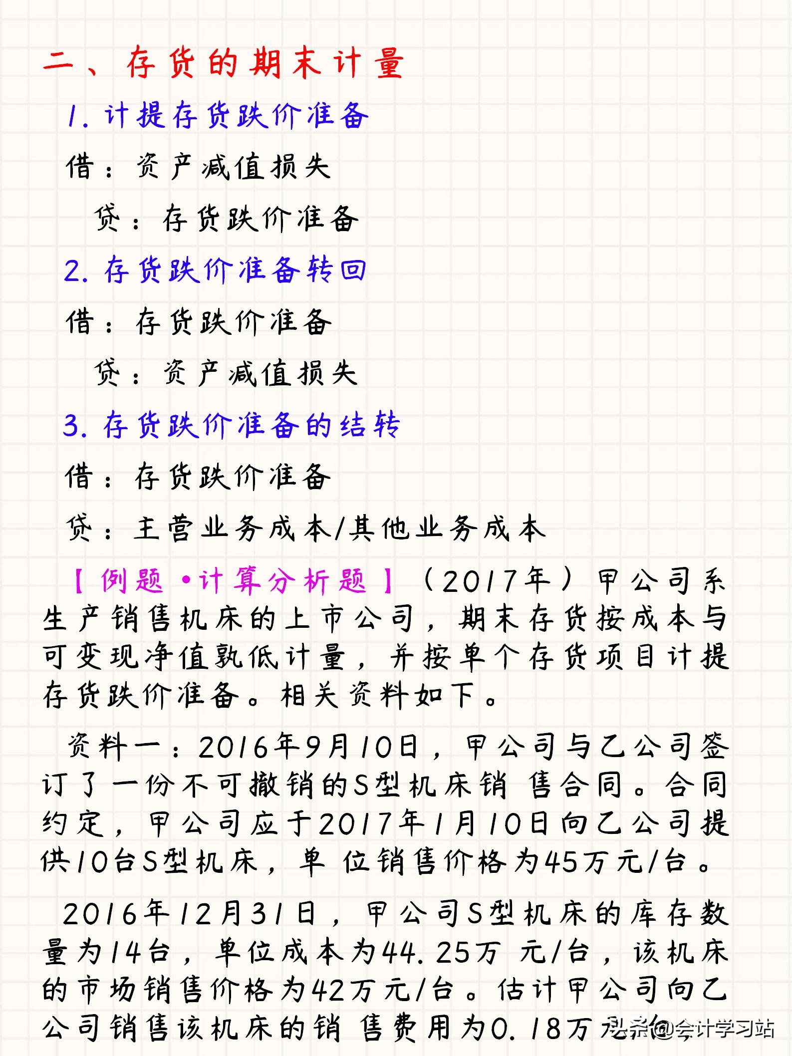 再考一次中级会计，我还会坚持刷这89道考题，不是固执，是真实用