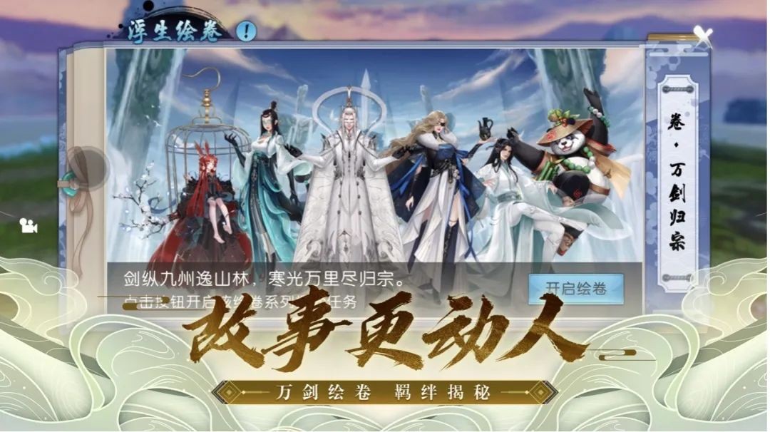 新《诛仙》手游万剑门派，单挑强悍爆发高，彻底引爆转职热潮