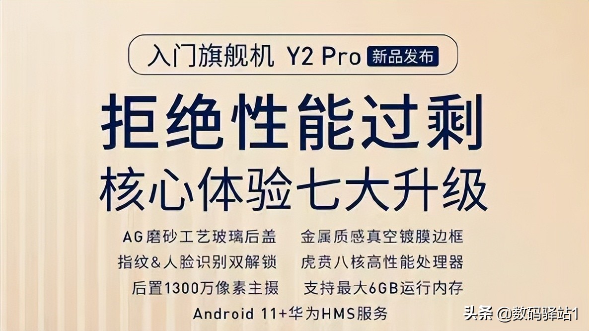 乐视发布百元机Y2 Pro：安卓11+华为HMS