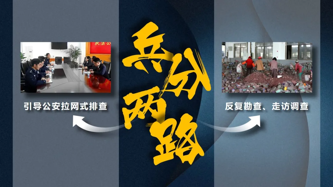 这个黑作坊非法加工废旧电池获利数千万！办案中，70岁老人前来自首