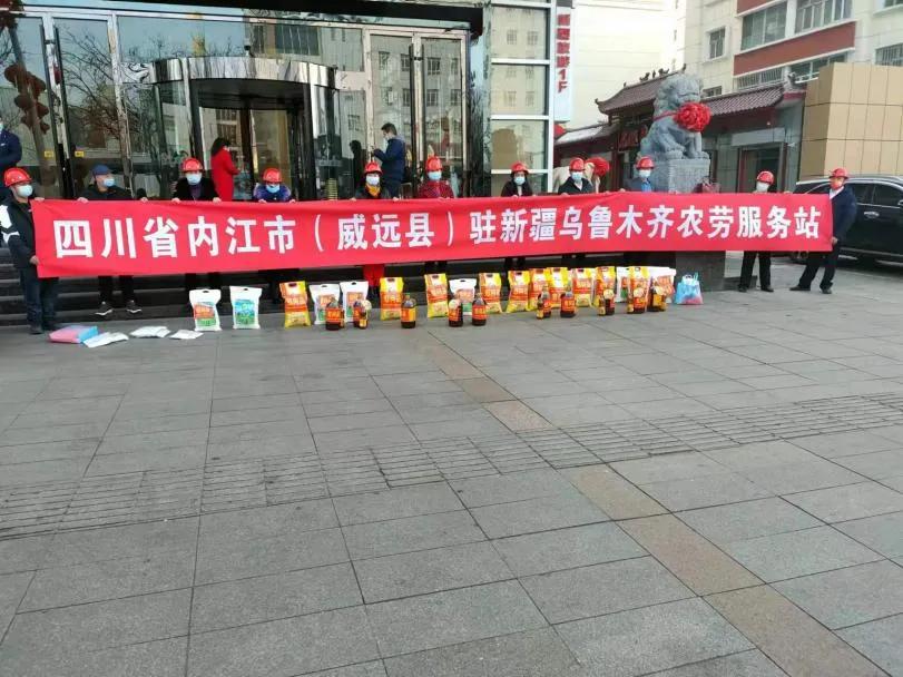 威远县驻外农民工工作站开展新春大礼包派送活动