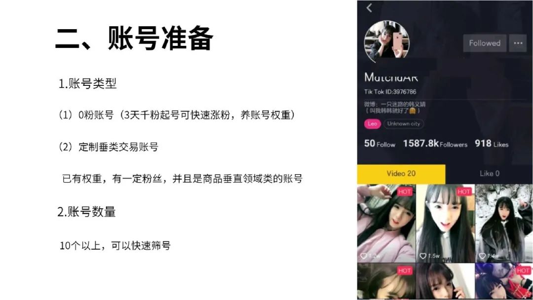 流量红利：TikTok变现方式全解析