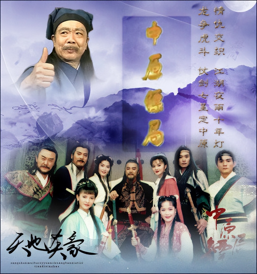 重温《天地英豪》，都2022年了，还能蹲到结局吗？