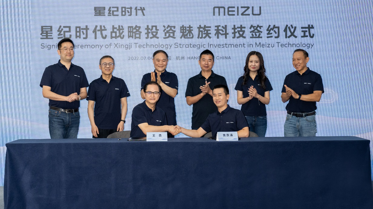 魅族科技获战略投资，继续深耕手机行业开启全场景融合新时代