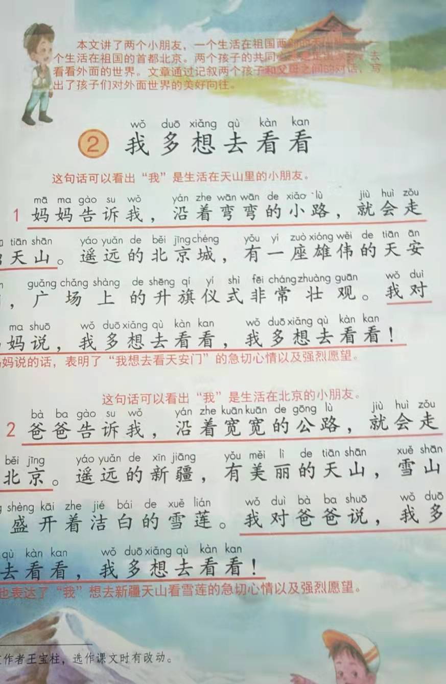 多么造句子一年级语文下册课堂笔记精选