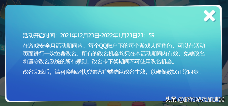 英雄联盟如何免费修改游戏昵称？详细改名方法分享