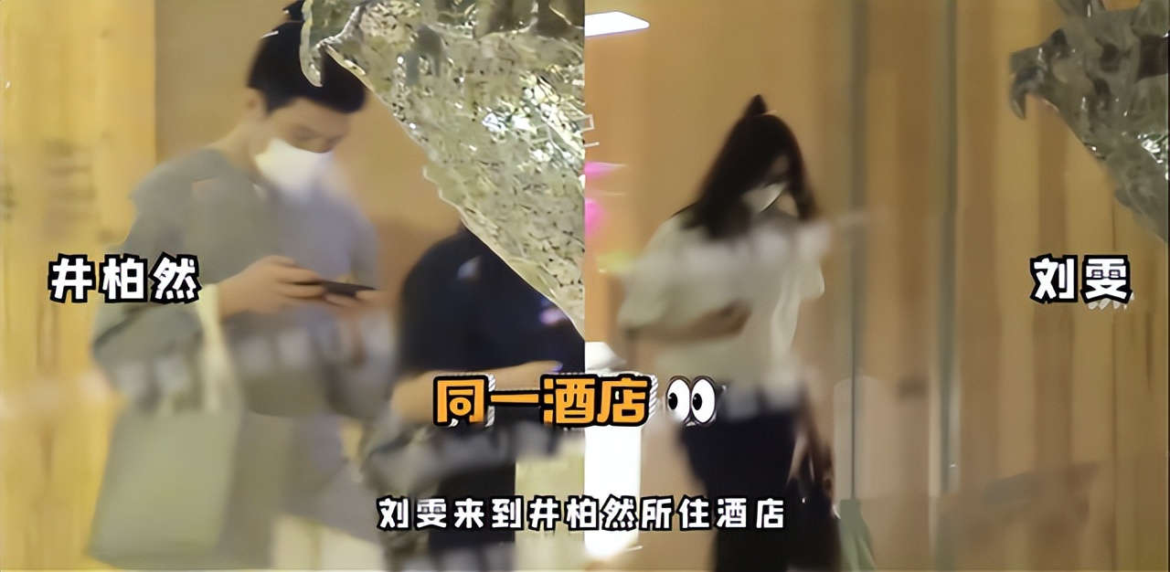 他两真恋爱了？住同一酒店一夜未出，第二天出门她竟没换衣服？