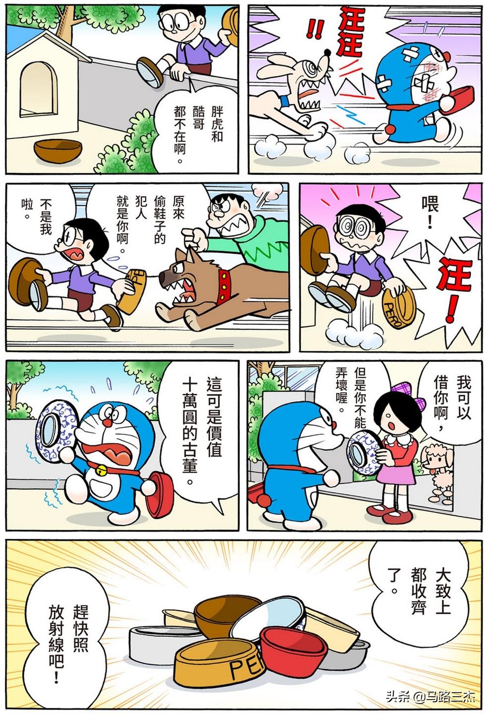 经典漫画_哆啦A梦短篇全彩版_第54分卷_随意甲板