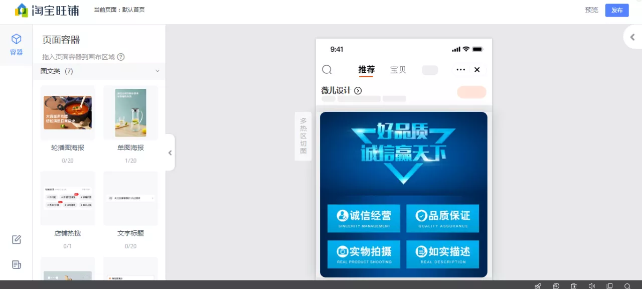 保姆级店铺装修攻略，淘宝运营小白也能学会