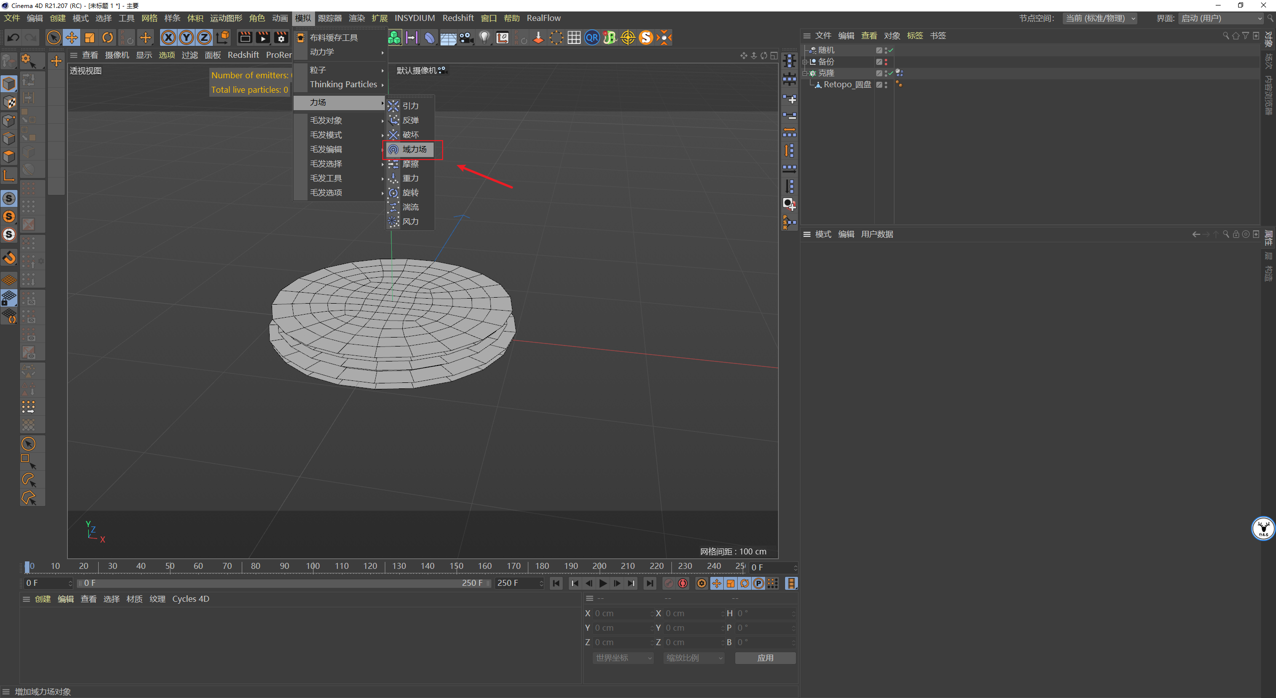 （图文+视频）C4D野教程：Windows11壁纸动效制作 自带动力学版