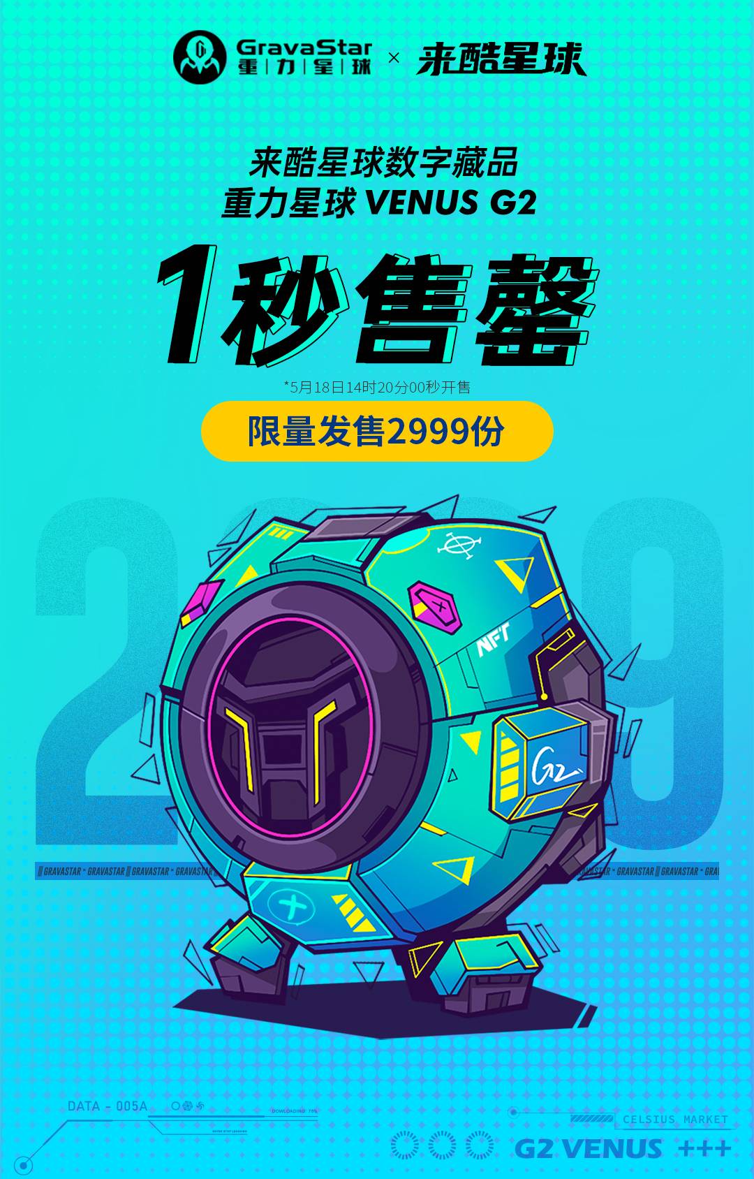 全球聯動酷愛升級，來酷布局“元宇宙”玩轉“寵粉節”