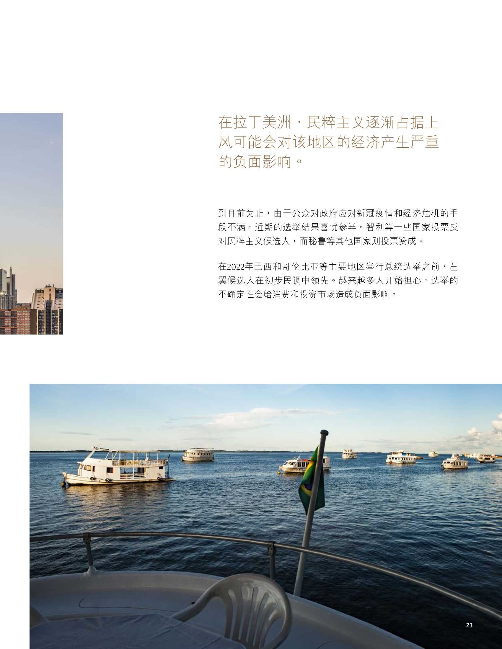 2022市场展望：迎接蓬勃周期（摩根大通）