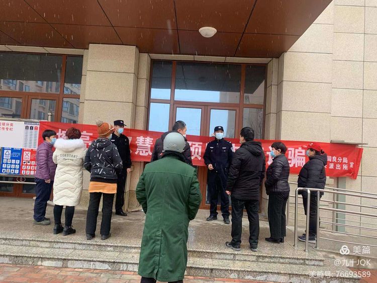 西安市公安局阎良分局振兴派出所节后防电诈宣传走进小区