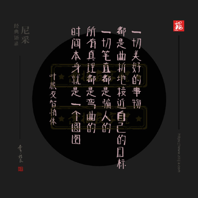 干货语录，大哲学家尼采说过：完全不谈自己是一种甚为高贵的虚伪