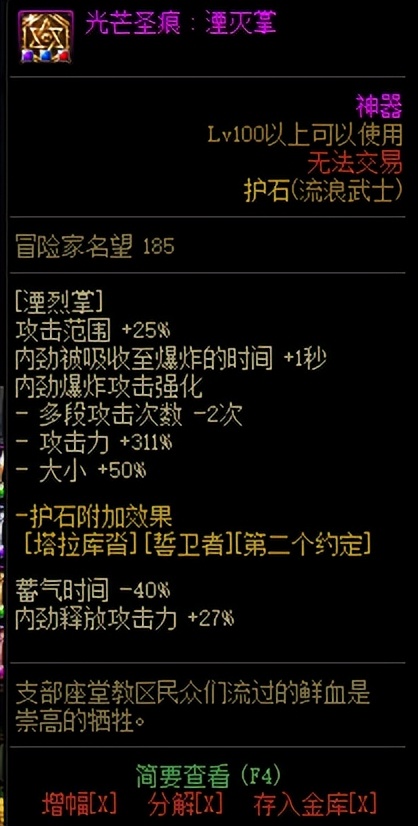 DNF全职百科——剑帝，加点、装备搭配，细节如何完善，一文看完