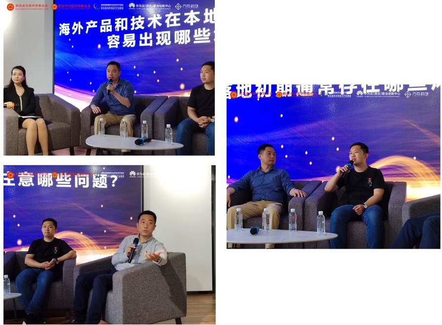 方点科创联合省市归国华侨联合会举办“侨·说”创业交流活动