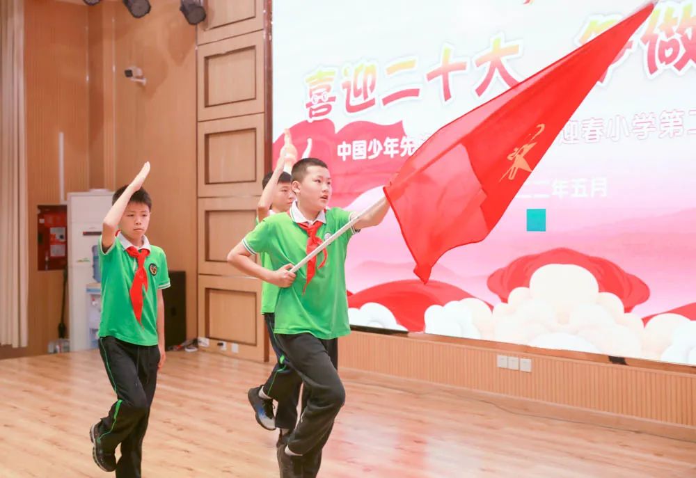 中国少年先锋队成都市双流区东升迎春小学第二次代表大会隆重举行
