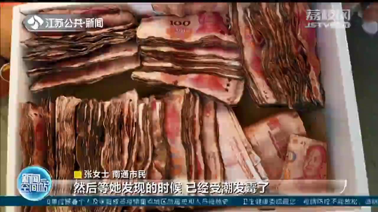 40多万现金受潮，吹风机烘干吹成“脆饼”状 银行清点兑换止损