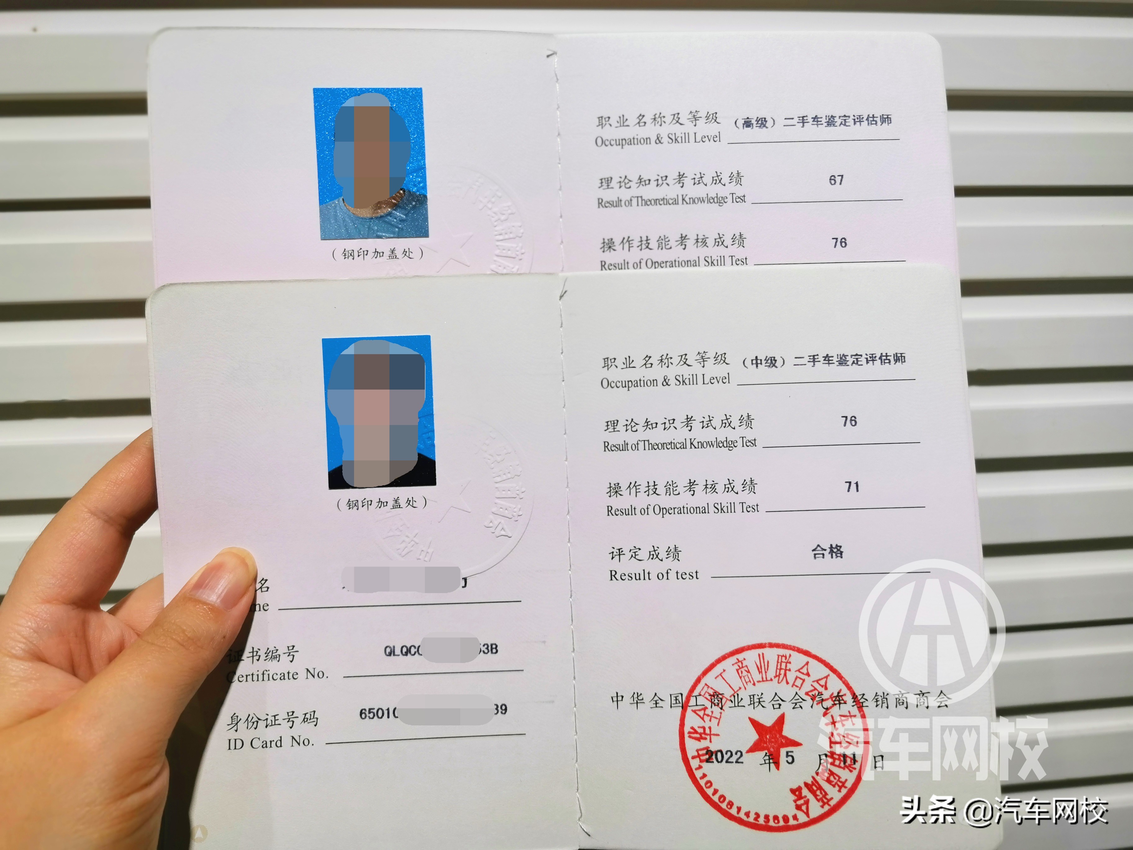 考二手车评估师证需要多少钱？300~500左右的靠谱吗？