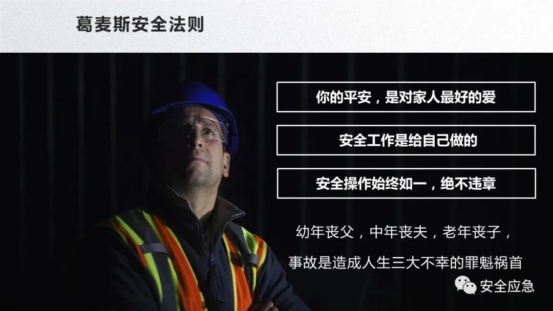 什么是三级安全教育？最全总结合集