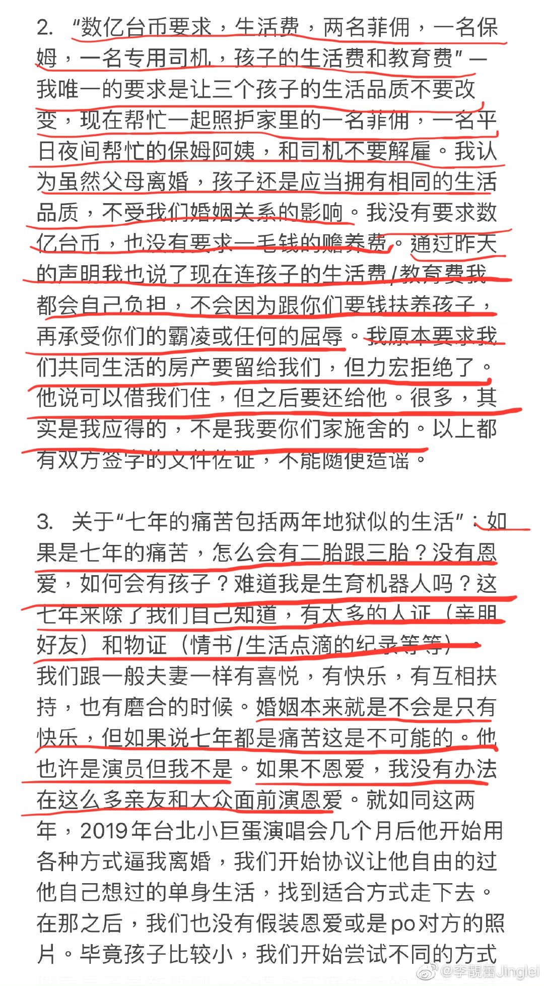 1.5亿赡养费李靓蕾1毛没要，花田错的瓜后续，远比想象的更精彩