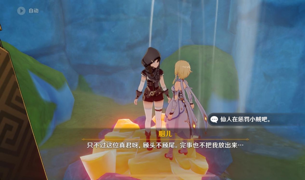 原神：蒙德雪山有3个遗失的漂流瓶，玩家找到后能获得30原石