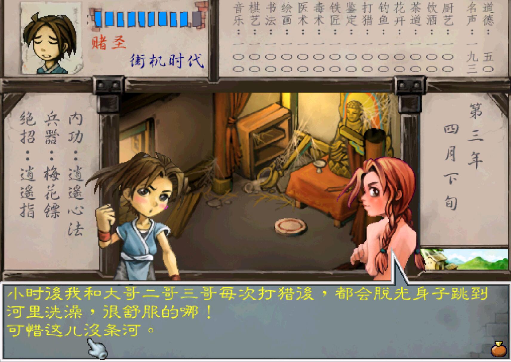 经典游戏《武林群侠传》五大美女排行榜，第一名就没人见过