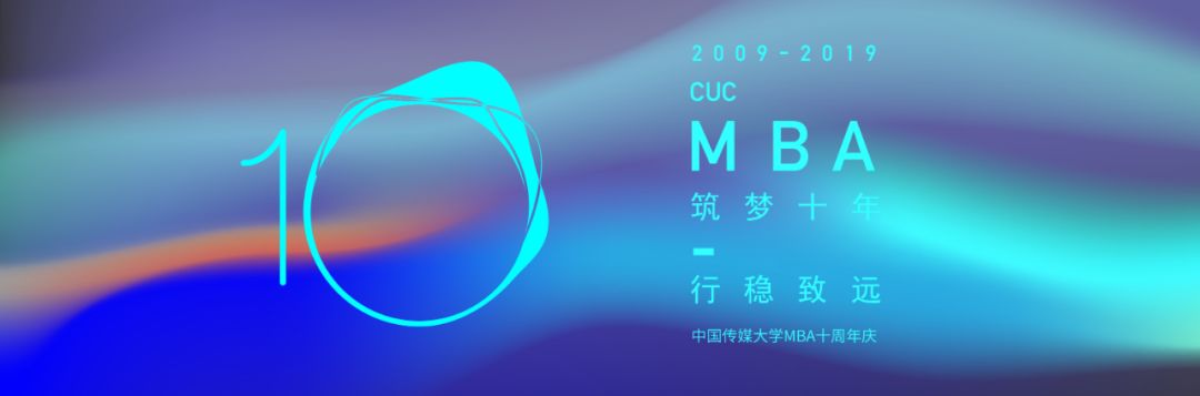 2023中国传媒大学MBA报考说明