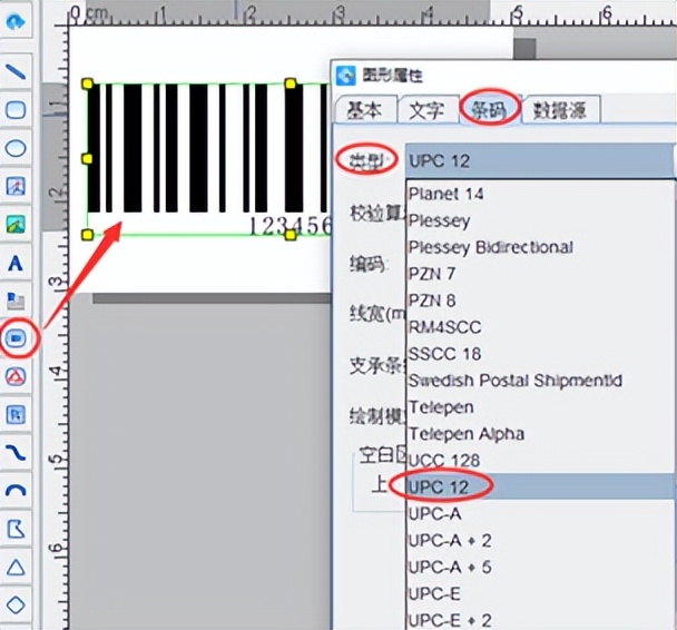 条形码生成软件如何批量生成鞋舌标签中的条形码