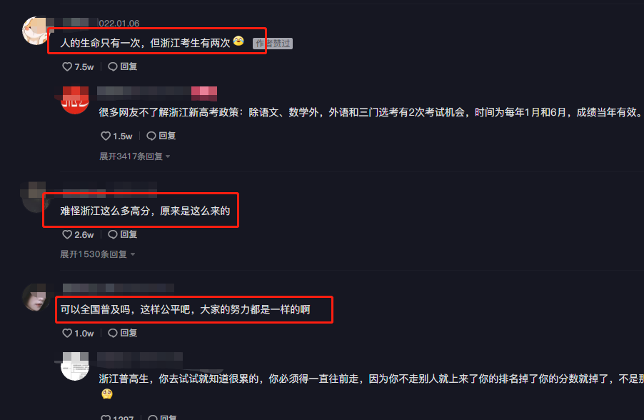 2022年浙江“首场高考”开考，57万考生赴考，网友酸了：不公平