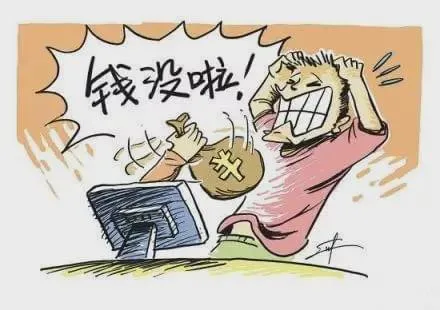 真实案例警示！周至公安教您预防电信网络诈骗（一）
