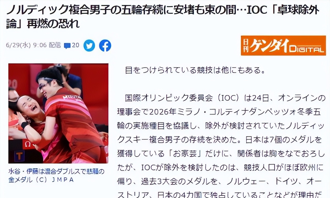 东京奥运会丢了哪些金牌(日媒透露刘诗雯、许昕东京奥运会混双决赛丢金的原因：故意的)