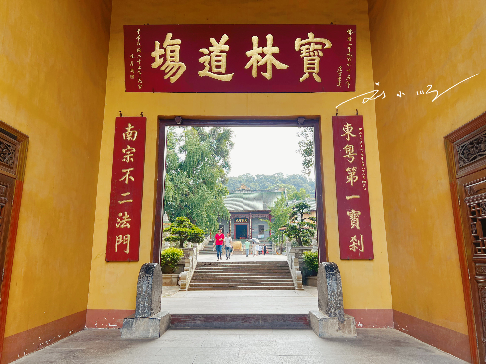 实拍广东省韶关市"南华禅寺",作为禅宗祖庭,据说千年香火未断