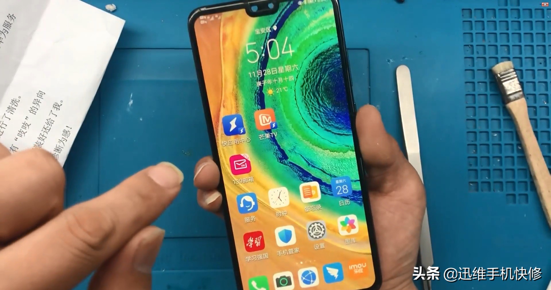 又是通病！华为Mate30进水后WiFi打不开，找它就能轻松搞定