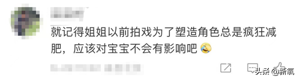 藏孕肚是顶流大婚前的必备技能？这么减肥对孩子颜值没影响吗…