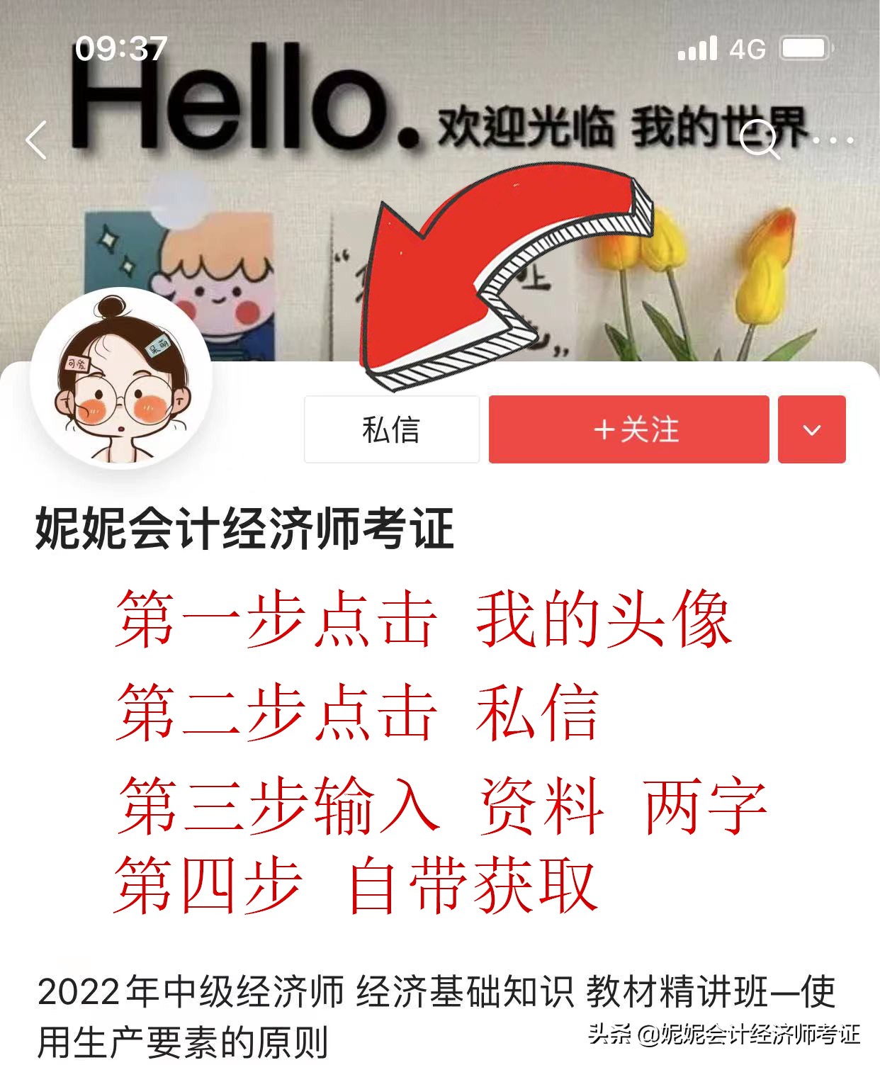 22中级会计备考实战攻略，一年过三科的秘诀，纯干货经验分享