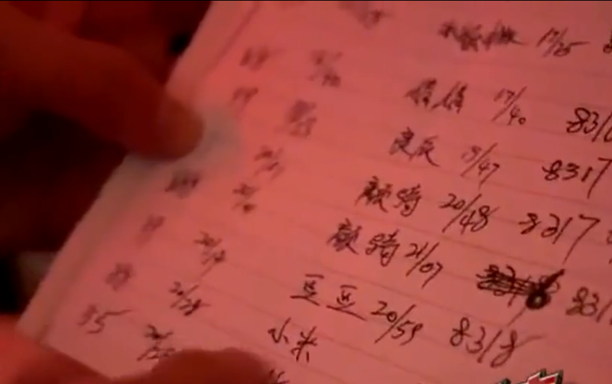 17年上海茶馆大门紧闭，售茶广告却不停发送，警方调查发现不简单