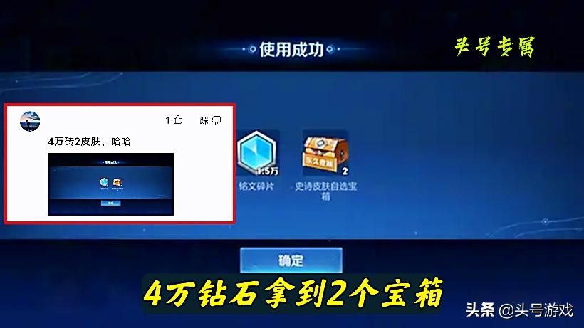 天美亏大了，玩家8万钻石拿下4款史诗皮肤，这次钻石消耗太良心