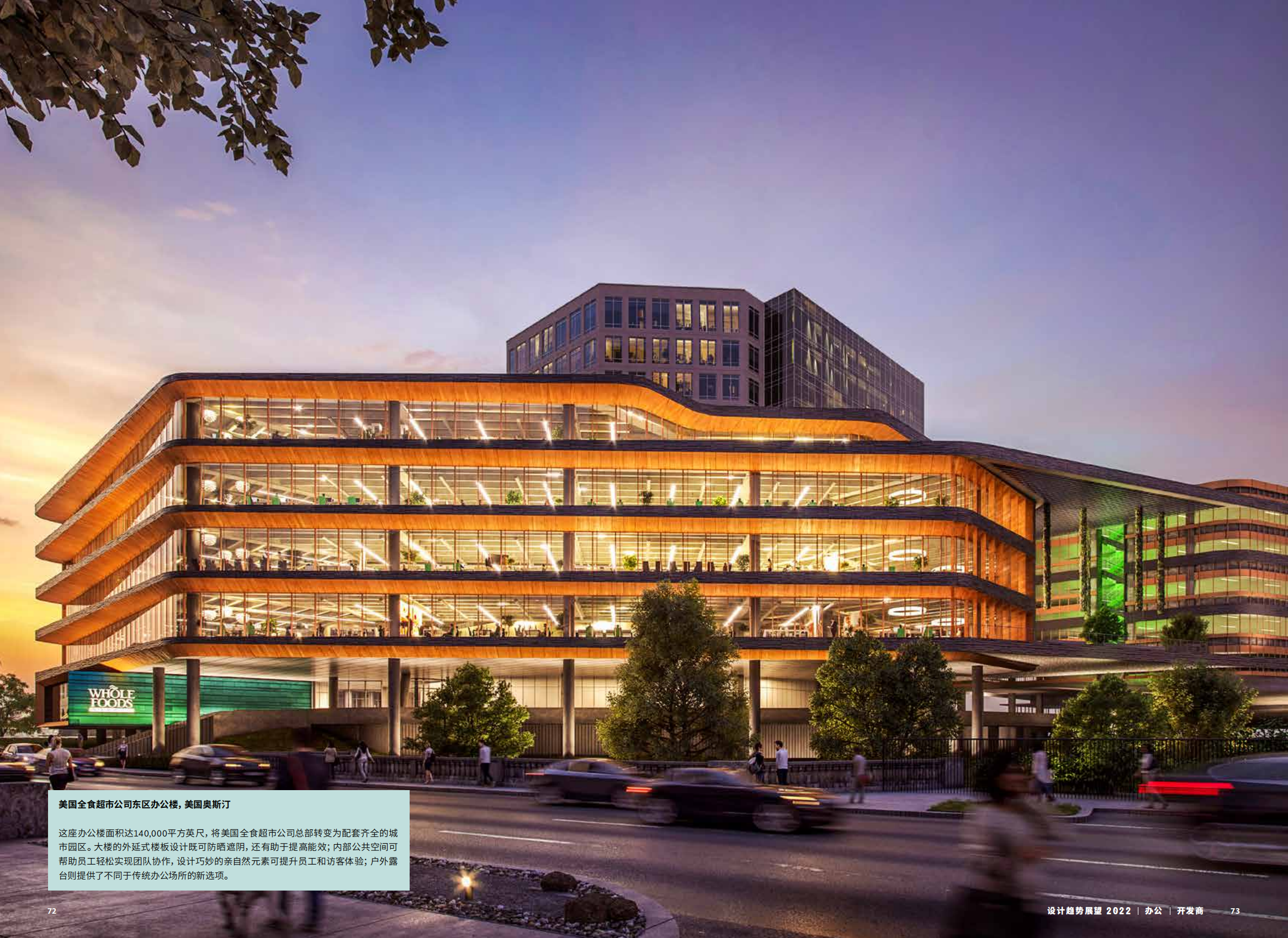 2022年设计趋势展望（28个设计领域的战略建议、研究和代表项目）