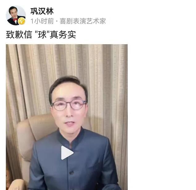 足球队长龙超浑水摸鱼(“冯巩大战”牵扯太多，男足成群众笑话？演艺圈体育圈纷纷站队)