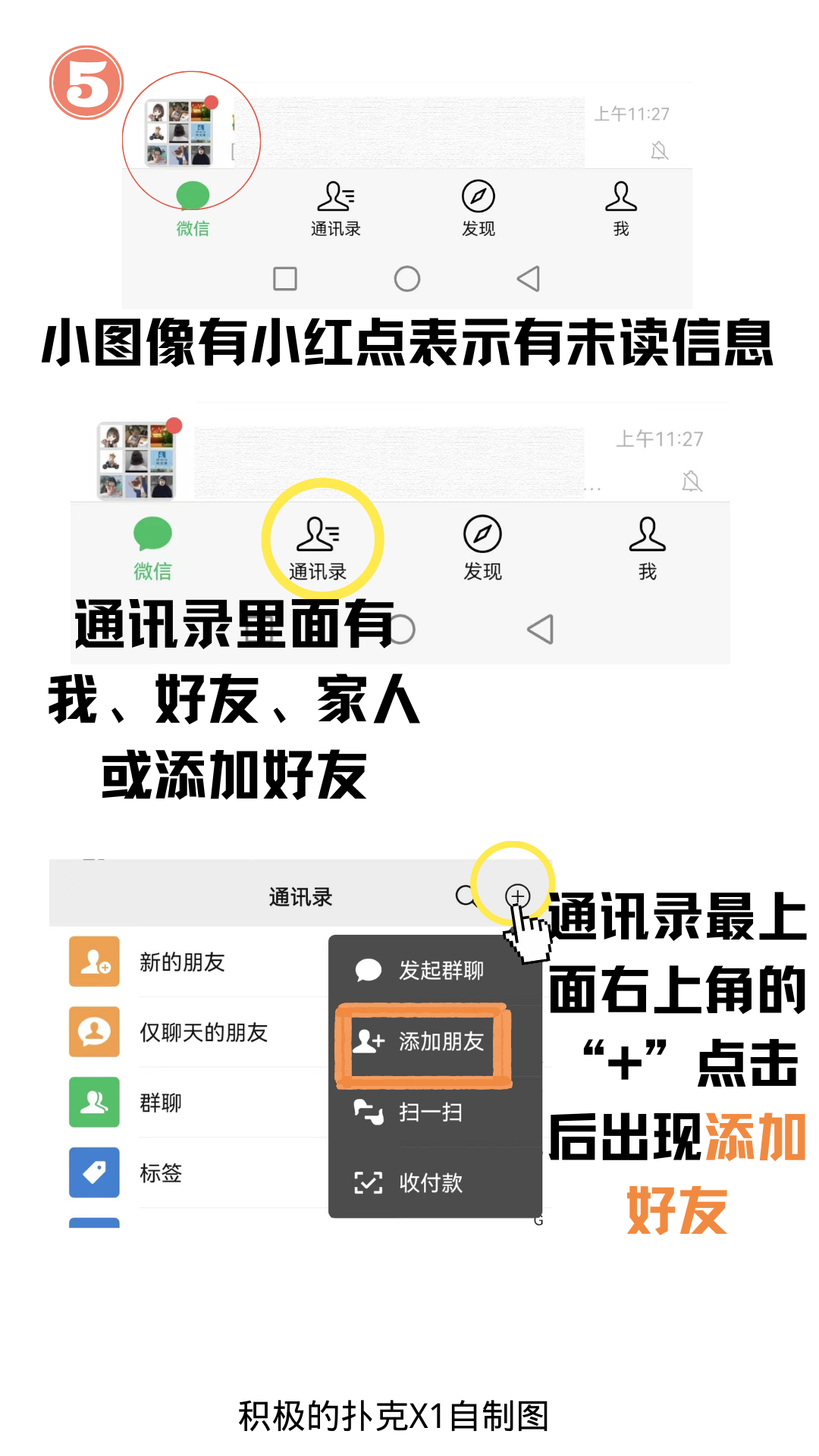 怎样使用微信保姆级教学，叔叔阿姨们一学就会，快收藏分享吧