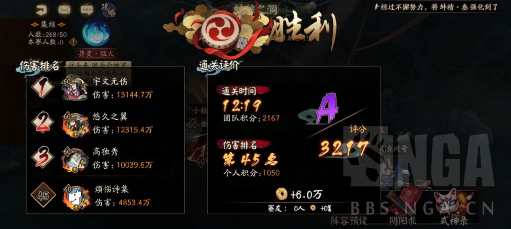 阴阳师：极·土蜘蛛正式服第五天"猛火"体会