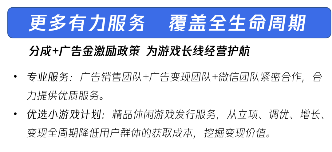 你不知道的微信IAP小游戏红利