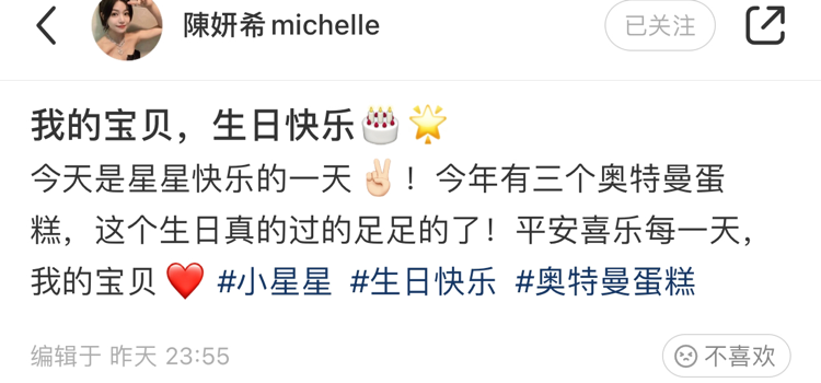 陈妍希为儿子庆生，5岁星星暴风长高，老公陈晓也放下工作陪孩子