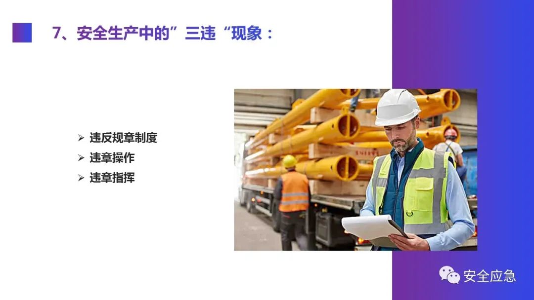 什么是三级安全教育？最全总结合集