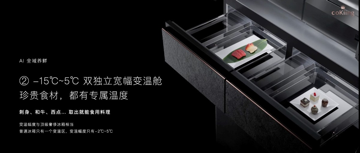 云米2022高端AI新品发布，引领空冰洗行业的颠覆性革新