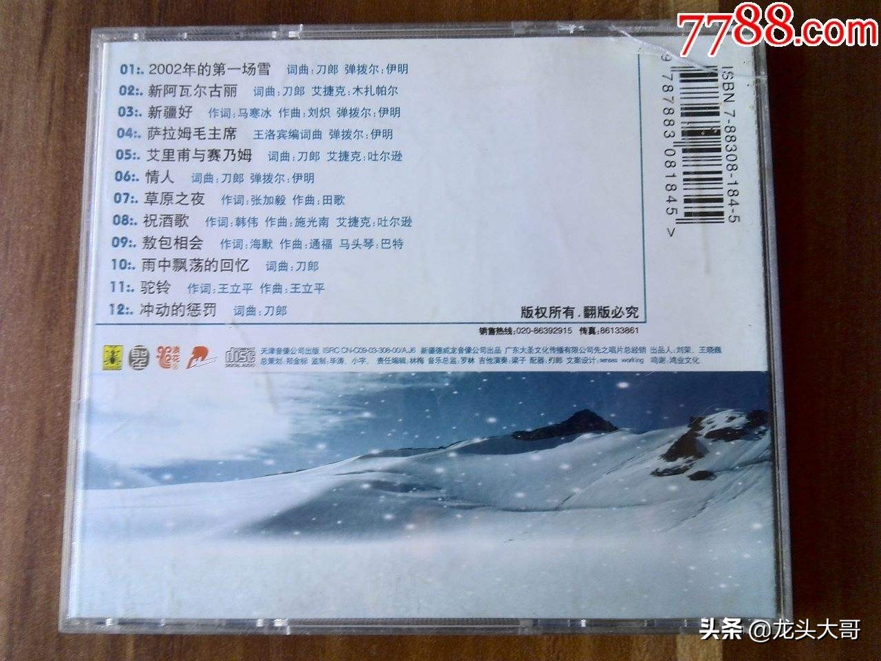 2004年华语乐坛最能打的一年