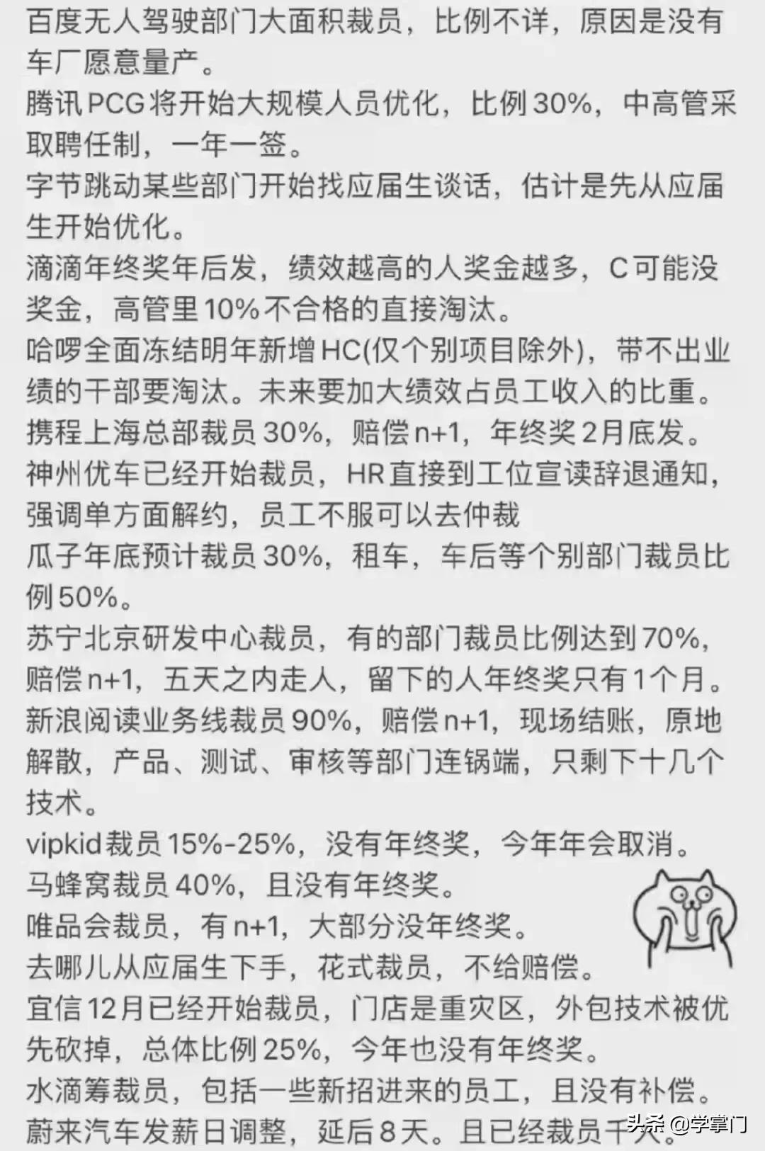 爱奇艺裁掉40%的员工?大厂裁员名单来了,大龄测试员如何自保?