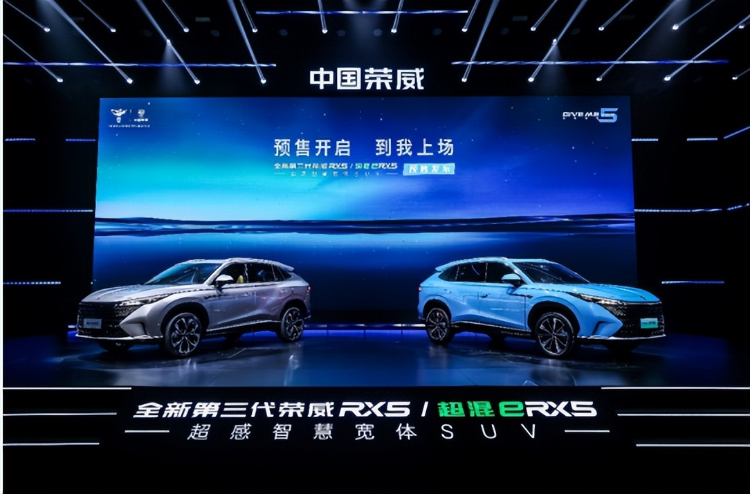 全新第三代荣威RX5/超混eRX5预售价12.49万起 8月开启交付